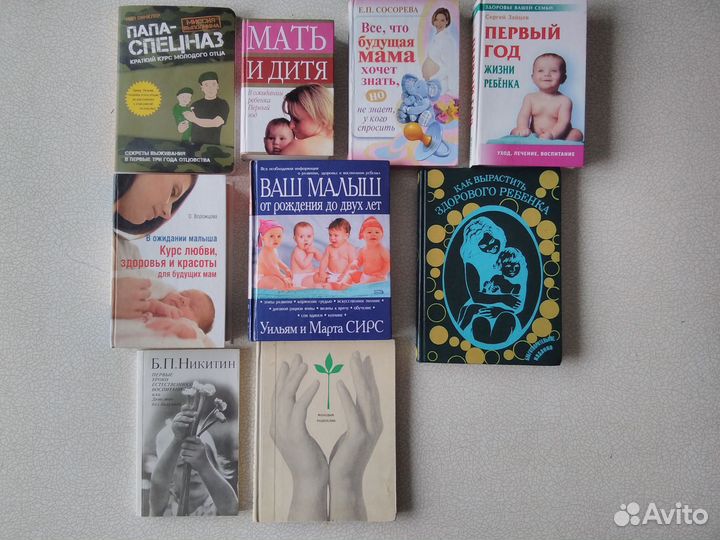 Книги для будущих мам