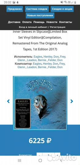 Виниловые пластинки Eagles