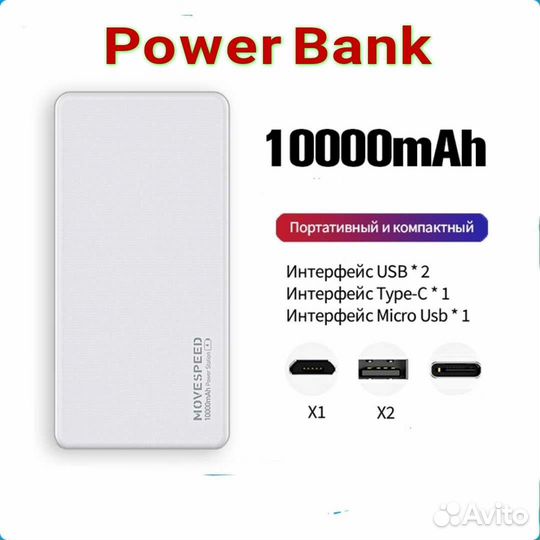 Power Bank 10000 mAh / новый