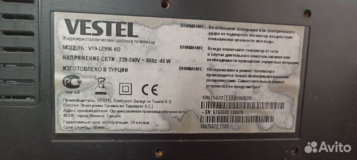 ЖК Телевизор