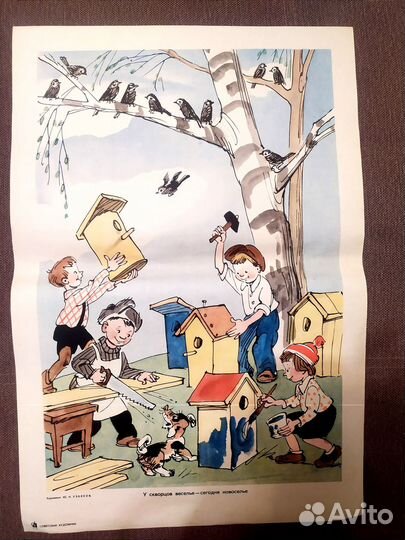 Веселые картинки 1958 г. Набор плакатов 8 шт