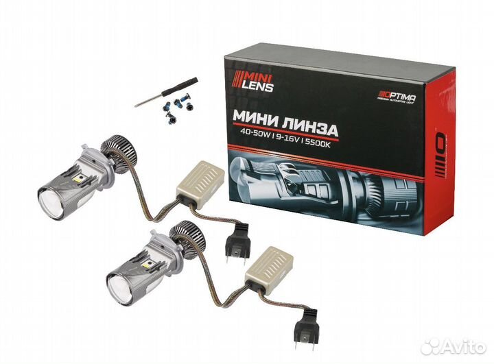 Мини-линза Optima H4-H7, 40-50Вт, 12В, 5500К