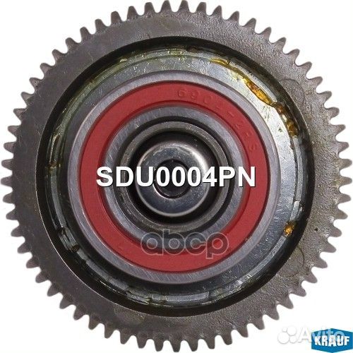 Бендикс стартера SDU0004PN Krauf