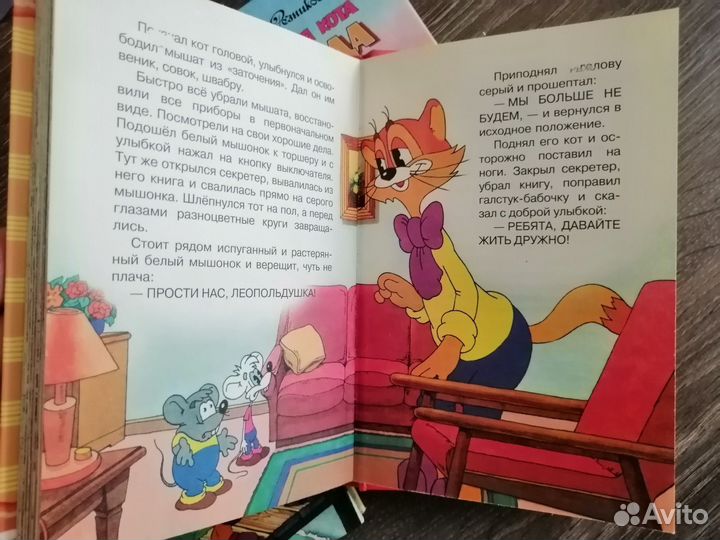 Книги про кота Леопольда