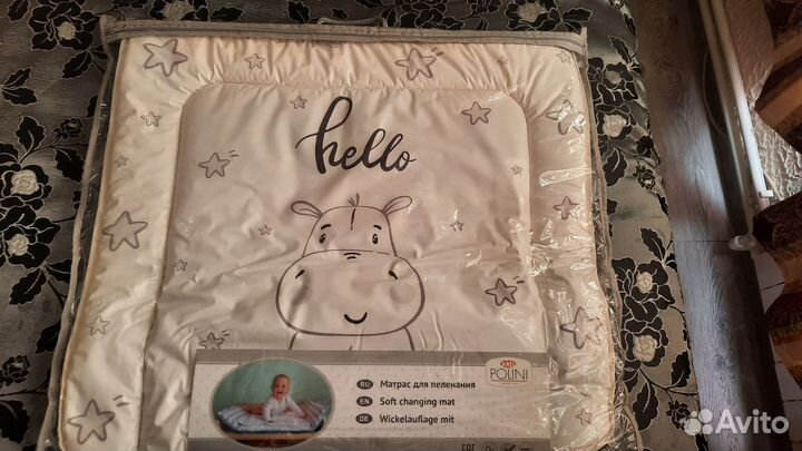 Пеленальный коврик