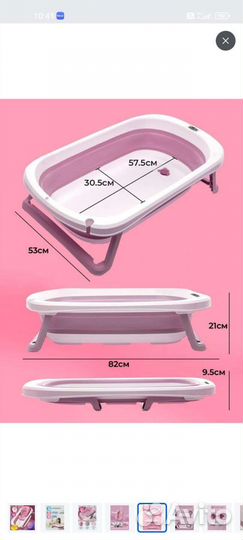 Ванночка для купания младенца