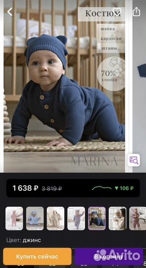 Костюм детский