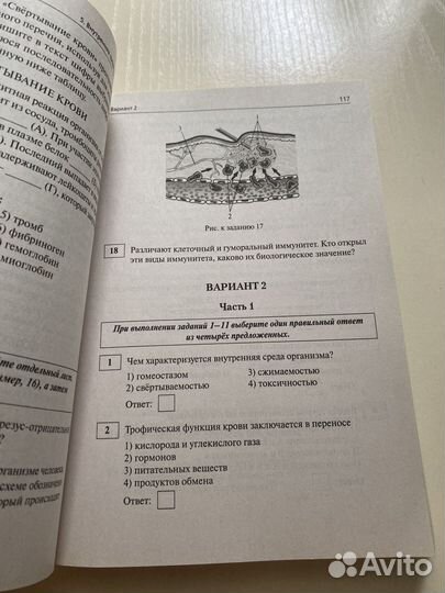 Учебник по подготовке к экзаменам по биологии