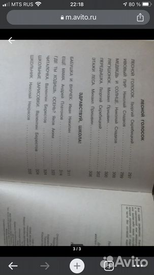 Чтение на лето 2 класс, хрестоматия