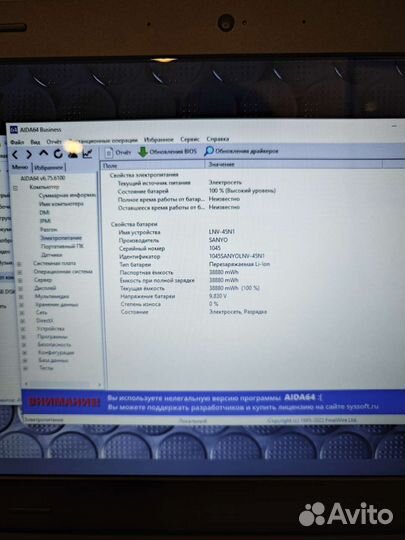 Lenovo L450 i3-5005U 2Ghz/4Gb/640Gb/1Gb Чек