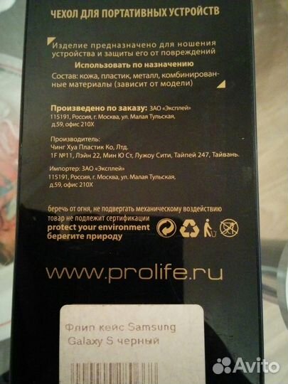 Чехол флип кейс для samsung galaxy s