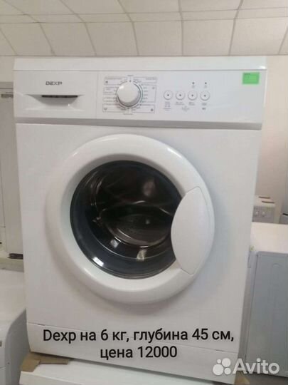 Склад стиральных машин