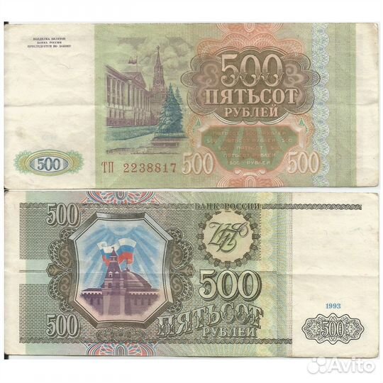 Купюра СССР