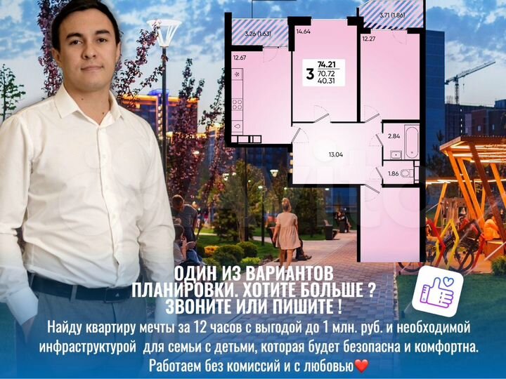 3-к. квартира, 74,6 м², 16/18 эт.