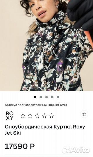 Куртка сноубордическая Roxy новая оригинал