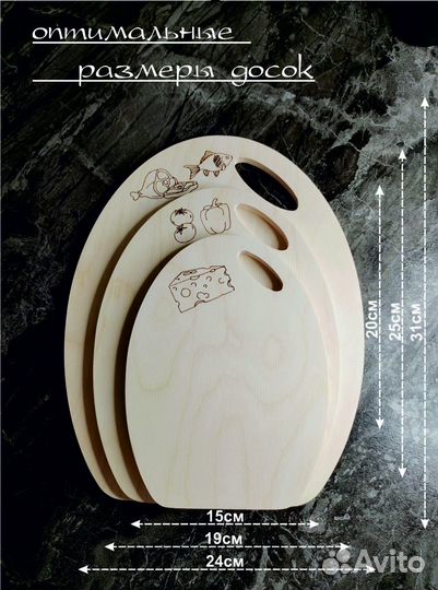 Разделочная доска дерево