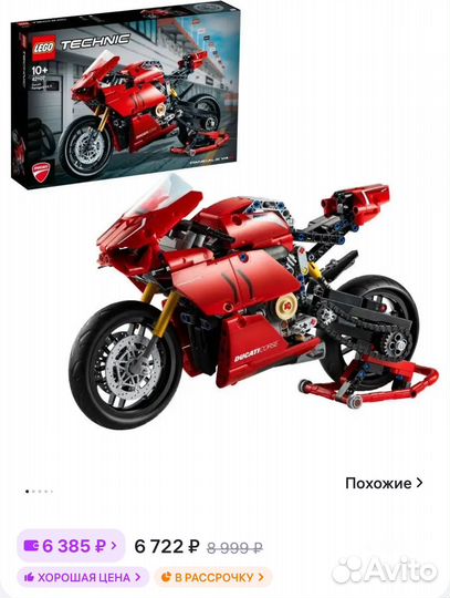 Lego 42107 Оригинал Ducati Panigale V4 R