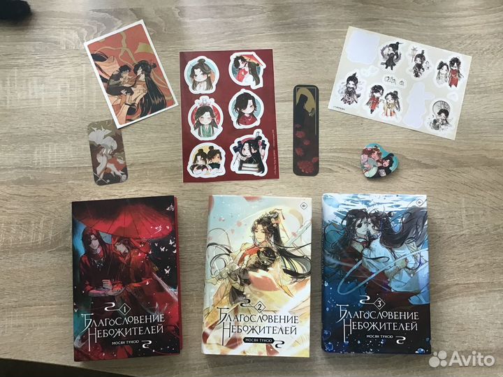Комплект книг Благословение небожителей с бонусами