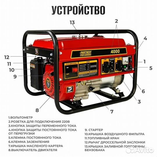 Генератор бенз. partner FOR garden 4000