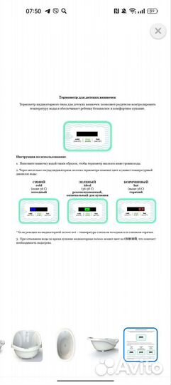 Детская ванночка для купания