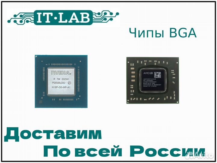 Микросхемы BGA