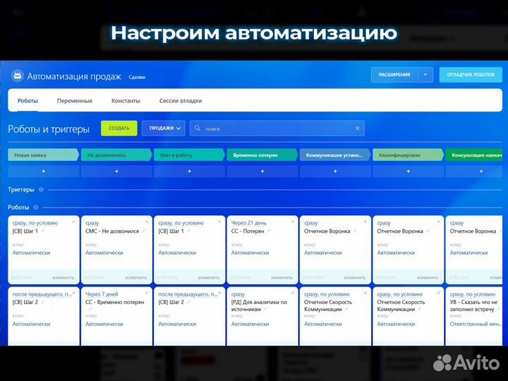 Битрикс 24 Bitrix Настройка CRM Внедрение срм