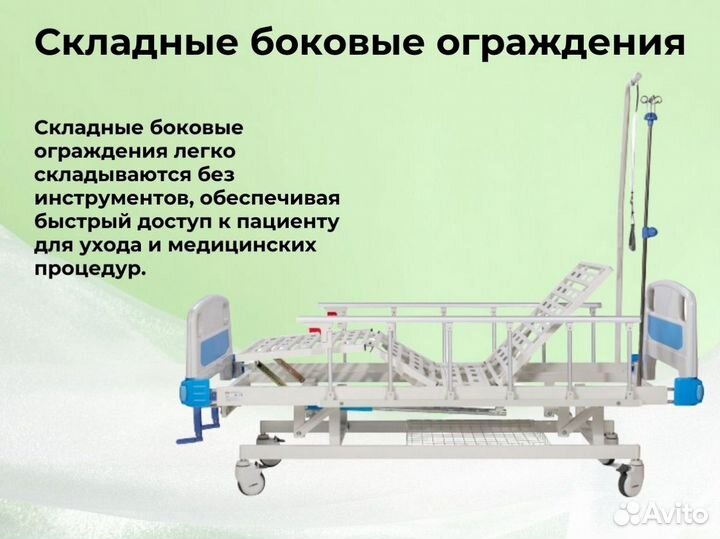 Функциональная кровать для больных с регулировкой высоты