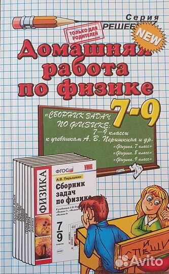 Школьные учебники