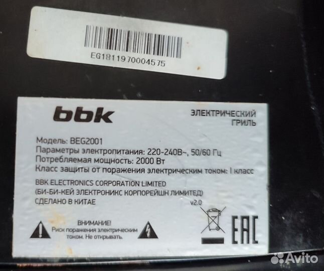 Электро гриль бу