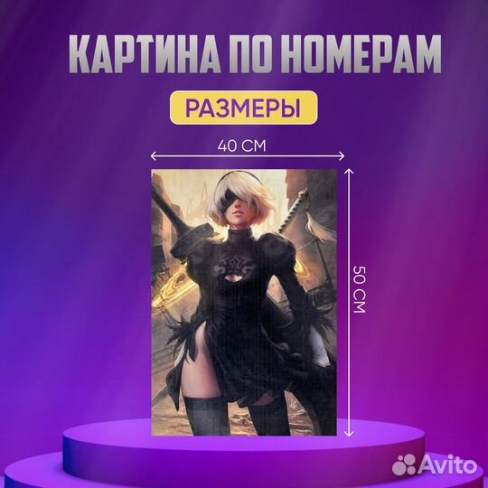 Картины по номерам