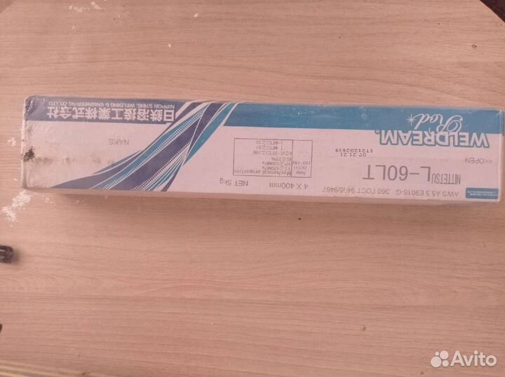 Продать электроды