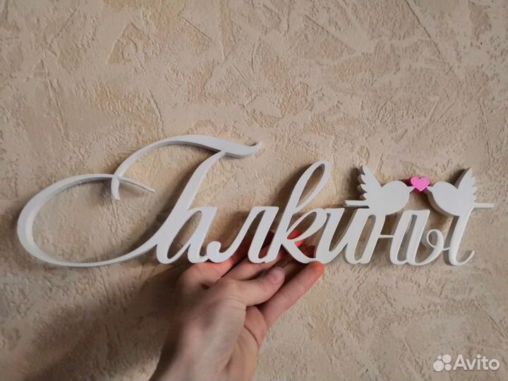 Слова, надписи, символы, буквы