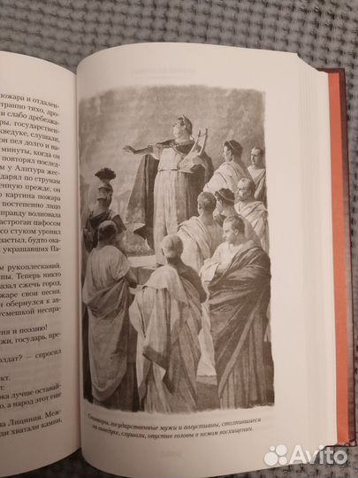 Камо грядеши