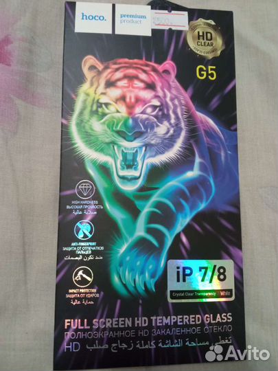 Защитное стекло iPhone 7