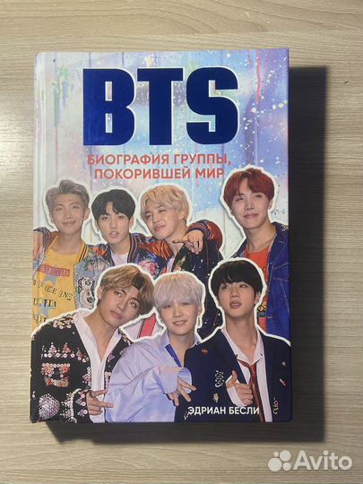 Книга биография BTS