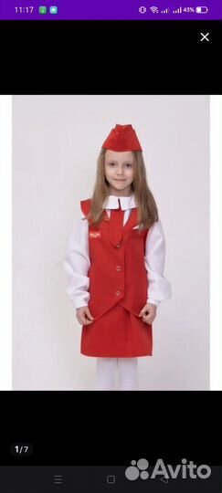 Костюм детский