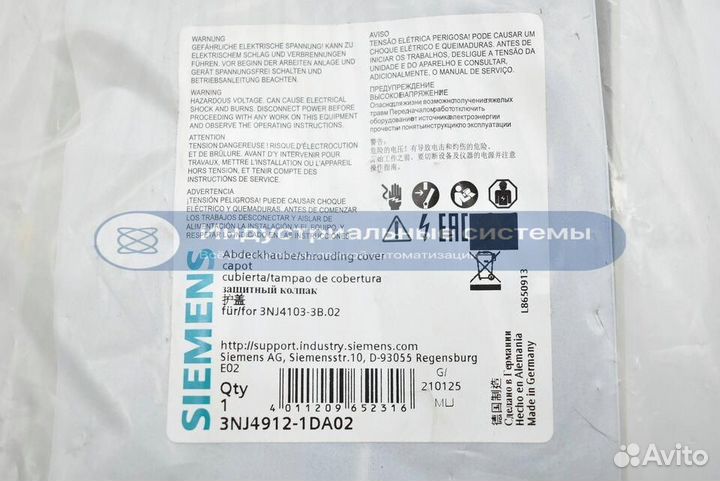 Крышка Siemens 3NJ4912-1DA02 для 3NJ4103-3B.02