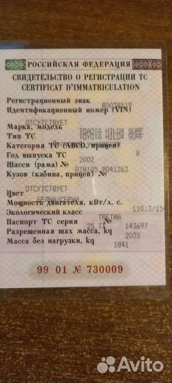 Toyota Hilux Surf 2.7 AT, 2002, 410 000 км