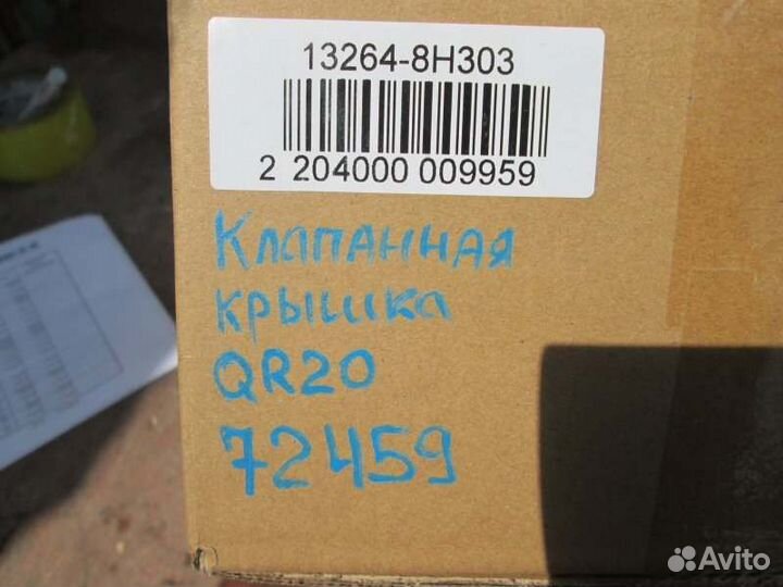 Крышка клапанов Nissan QR20DE