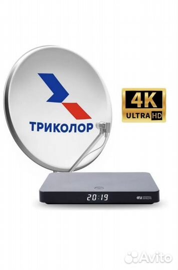 Комплект Триколор тв
