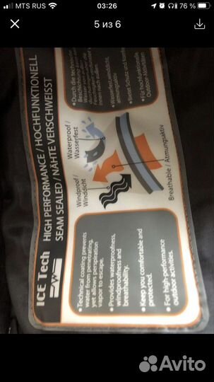 Зимние брюки icepeak