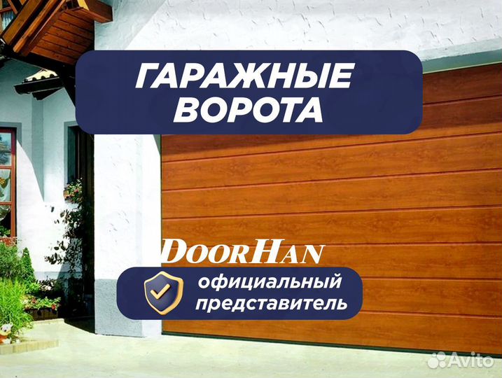 Ворота секционные гаражные