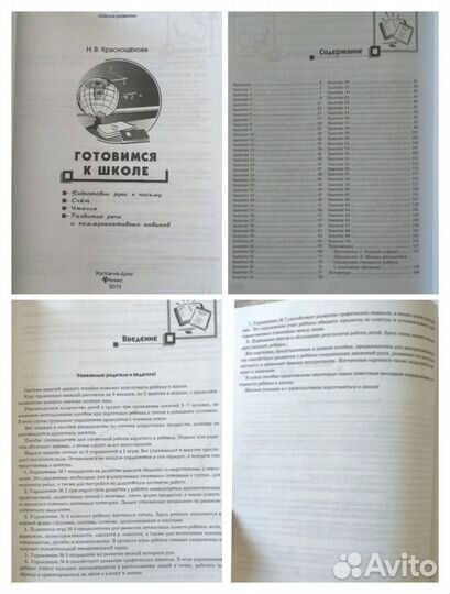 Подготовка к школе пособия новые