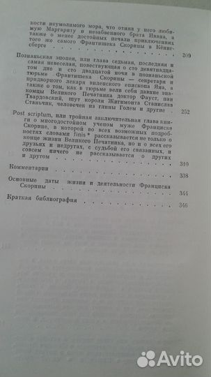 Жзл Олег Лойко Скорина