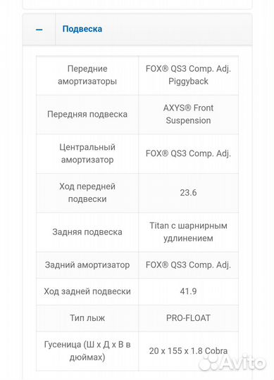 Снегоход Polaris Titan 800,155л.с.(Титан)