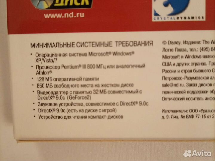 Компьютерная игра 102 далматинца