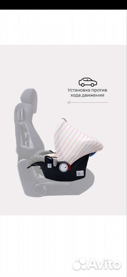 Автолюлька от 0