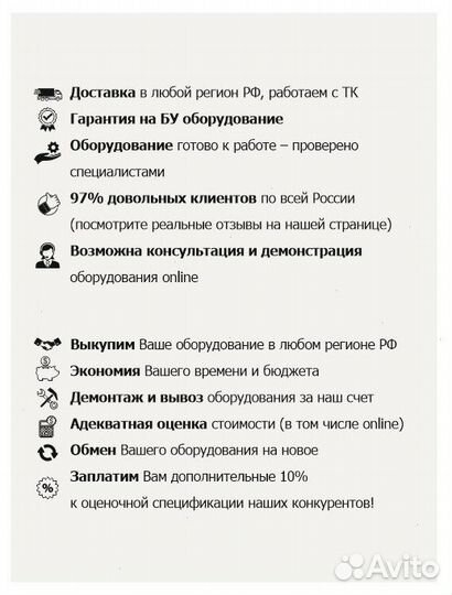 Подставка под оборудование