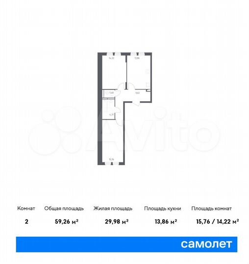 2-к. квартира, 59,3 м², 13/14 эт.