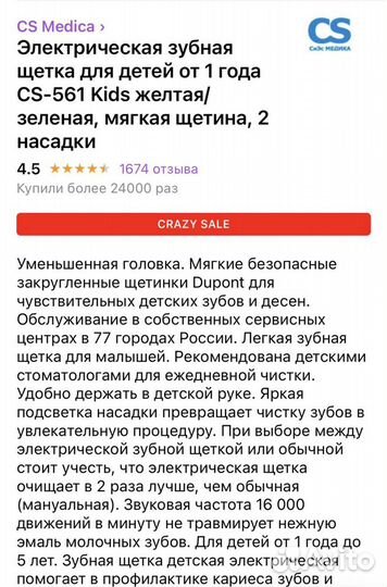 Зубная щетка CS Medica